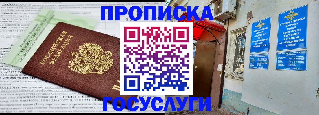 пропишу в квартире в Карабаше