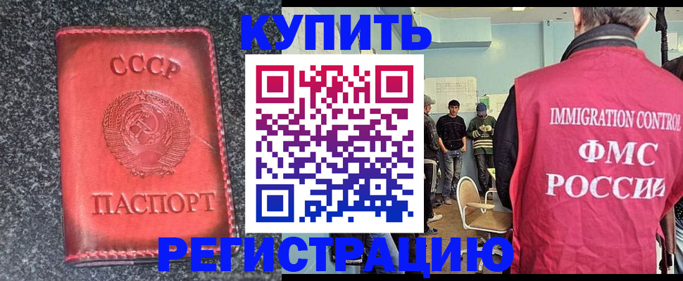 временная регистрация для школы в Карабаше